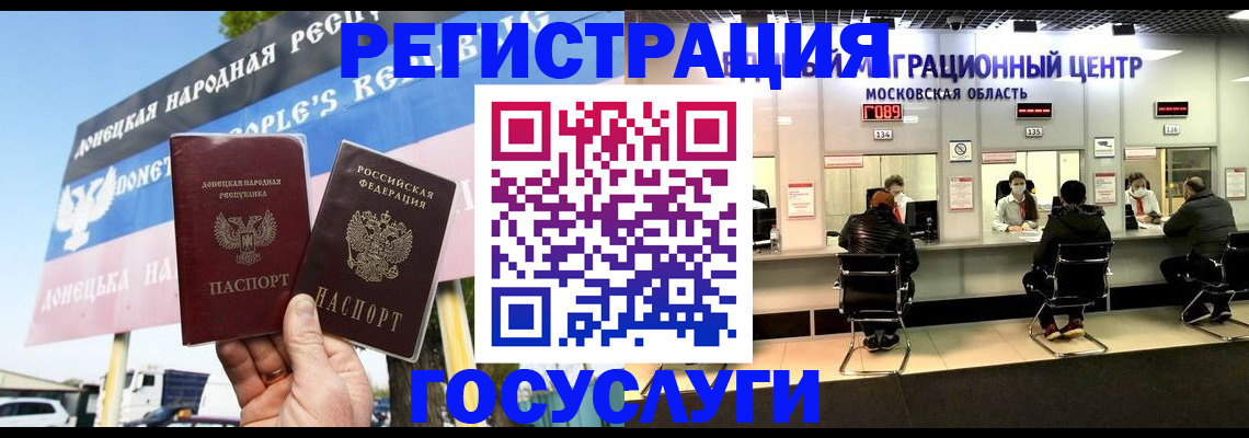 временная регистрация в Люберцах