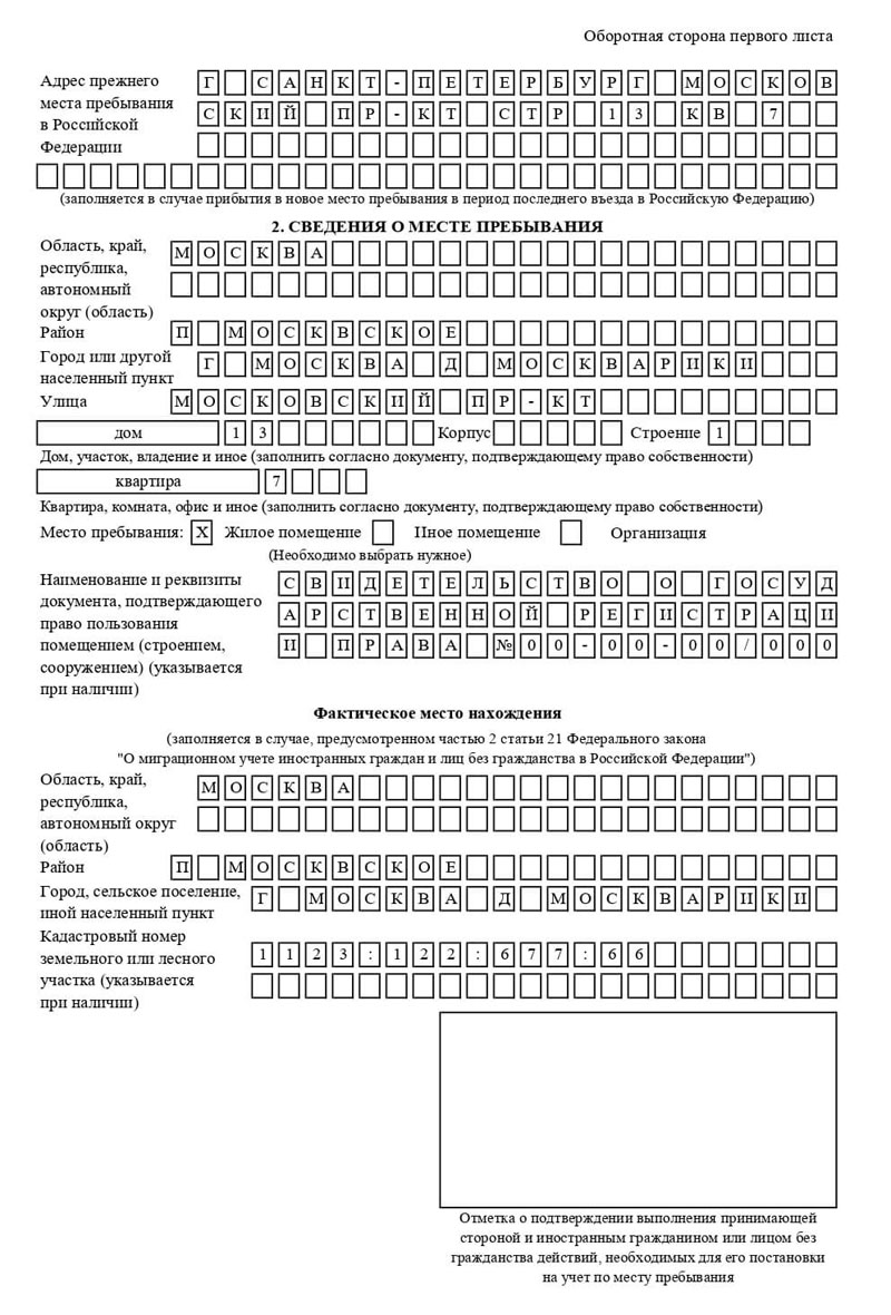 временная регистрация в Люберцах временная регистрация в Люберцах